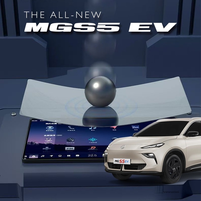 丨ฟิล์มกระจก MG S5EV plus D+ V+ X+ 2025 ฟิล์มป้องกันหน้าจอ GPS+แผงหน้าปัด กันรอยขีดข่วน+รอยนิ้วมือ แข