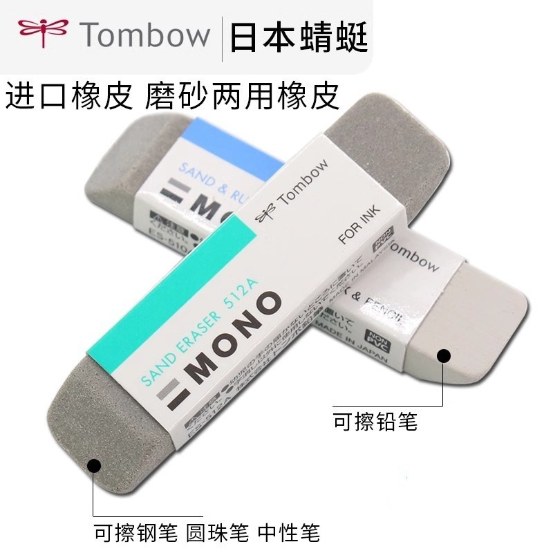 TOMBOM Dragonfly Sand Eraser Frosted Eraser ES-512A Erasable ปากกาลูกลื่นปากกาขนาดกลาง Fountain ปากก