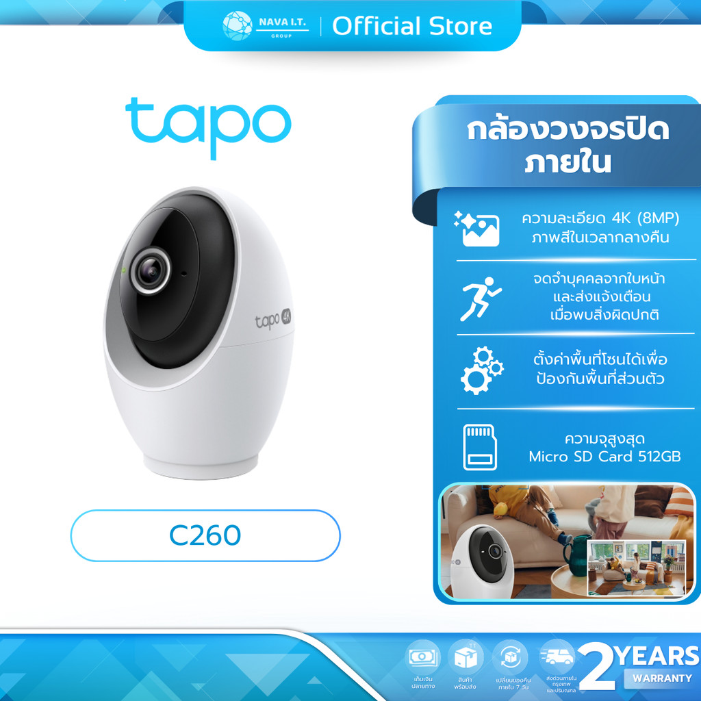 (มีส่งด่วน) TAPO C260 4K 8MP Pan/Tilt AI Home Security Wi-Fi Camera มุมภาพแนวนอน 360°