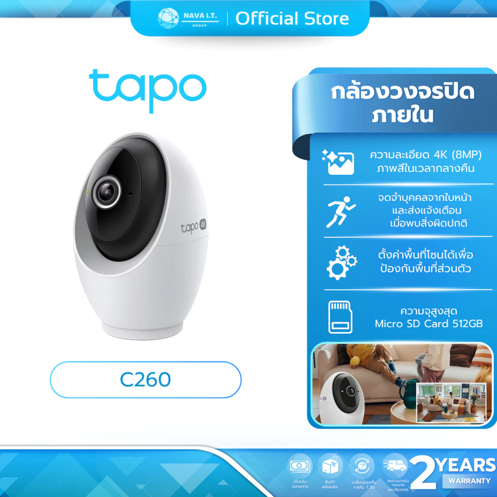 (มีส่งด่วน) TAPO C260 4K 8MP Pan/Tilt AI Home Security Wi-Fi Camera มุมภาพแนวนอน 360°