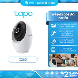 (มีส่งด่วน) TAPO C260 4K 8MP Pan/Tilt AI Home Security Wi-Fi Camera มุมภาพแนวนอน 360°