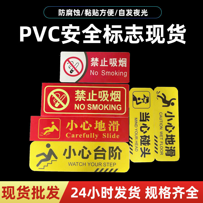 标贴 小heart台式双墙贴通用品尺寸地贴 防滑Sign สติกเกอร์ Caution Step Exit คําเตือนสติ๊กเกอร์ติดผนังช่องสัญญาณ