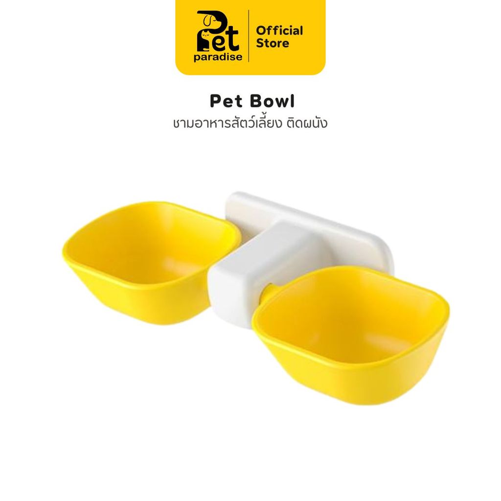 [PetParadise.th]  ชามติดผนัง 2in1 สำหรับแมวและสัตว์เลี้ยง