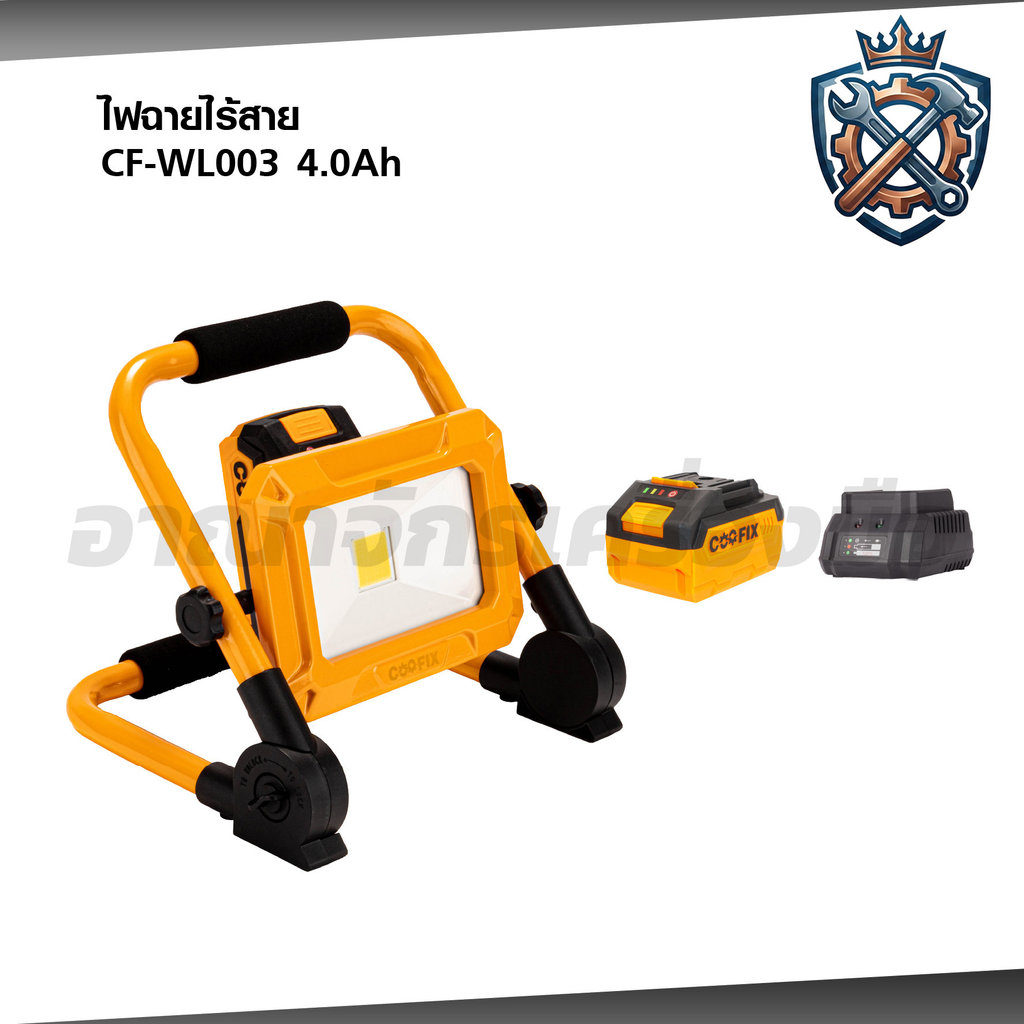 COOFIX ไฟสปอร์ตไลท์ไร้สาย 20V ไฟLED ปรับได้ 3 ระดับ 750 ลูเมน CF-WL003