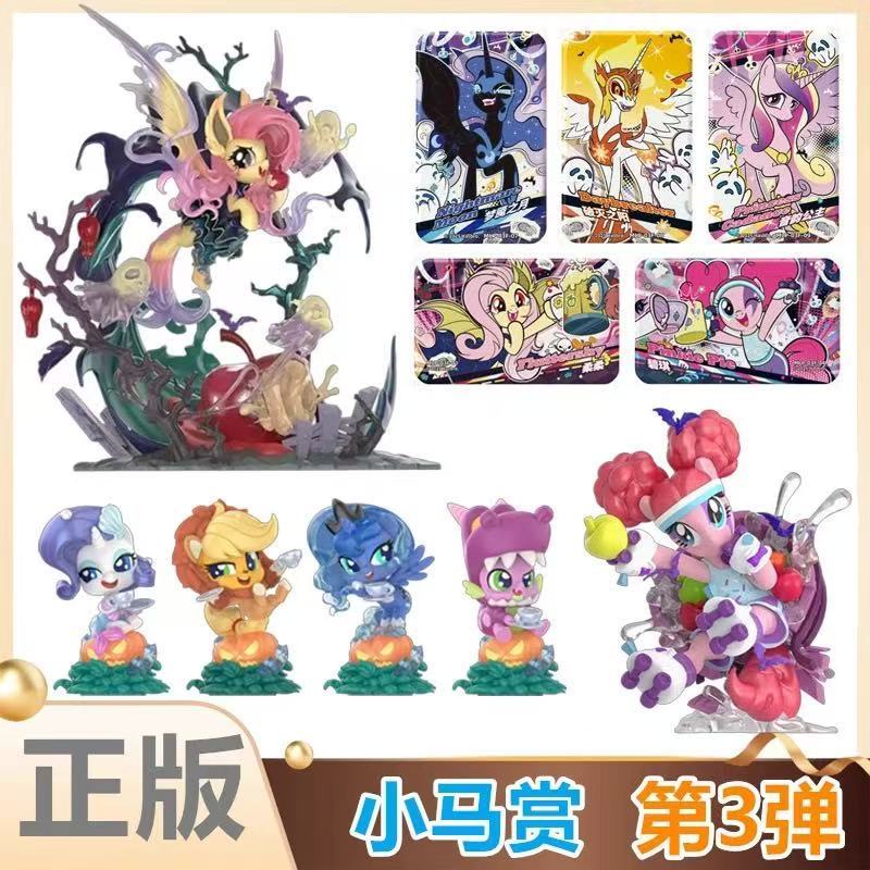 My Little Pony Nightmare Night Gacha Series 3 KAYOU LAST รางวัล Fluttershy รูป S Twilight Pinkie Pin