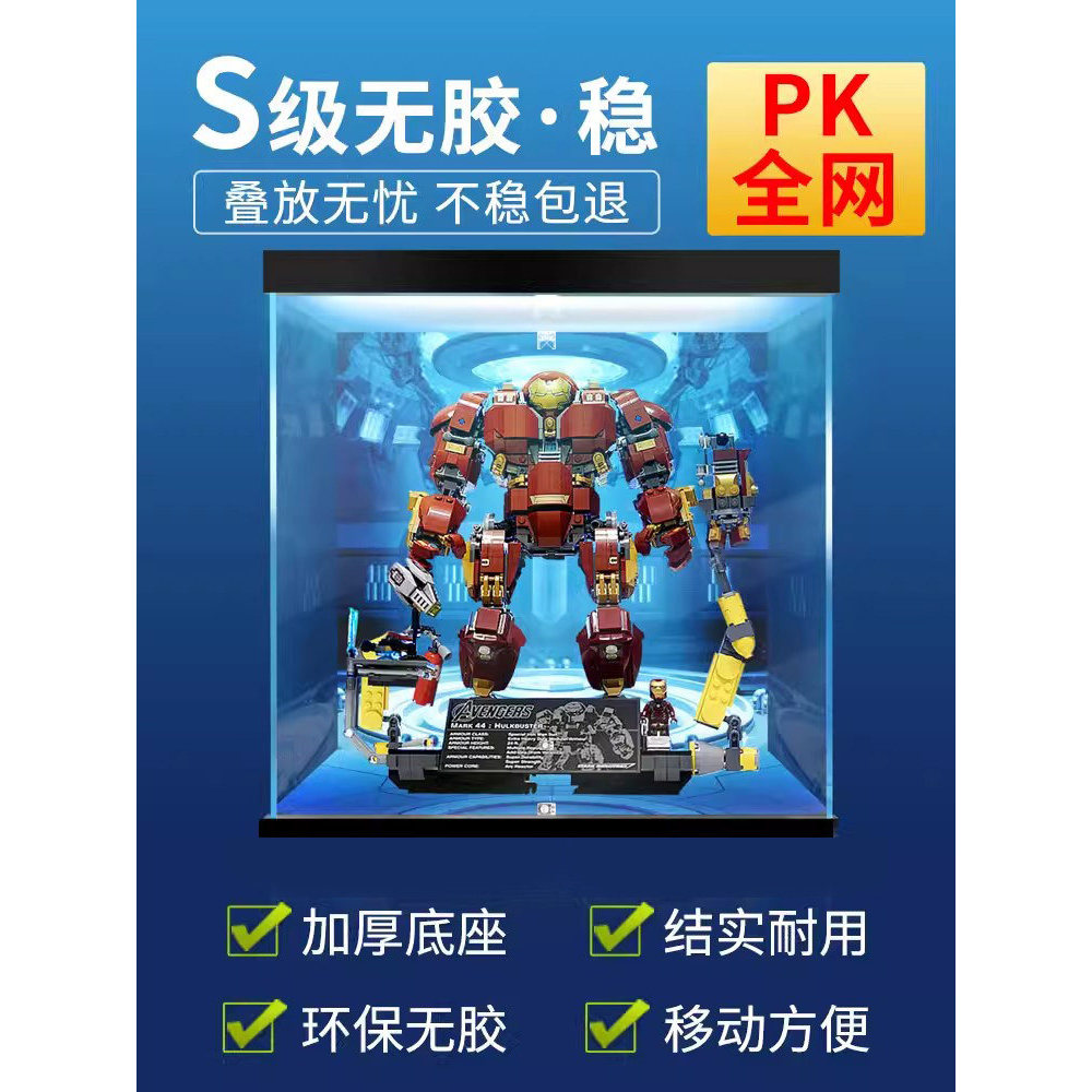 [กล่องแสดงโปร่งใส] กล่องแสดงอะคริลิค 76105 เหมาะสําหรับ Lego Anti-Hulk Armored กล่องป้องกันฝุ่น Iron