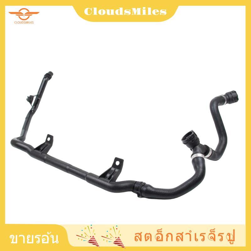 [CloudsMiles.th] ท่อหม้อน้ําถังน้ําระบายความร้อน 17127548223 สําหรับ 1 Series E81 E87 E88 E82 E91 E9