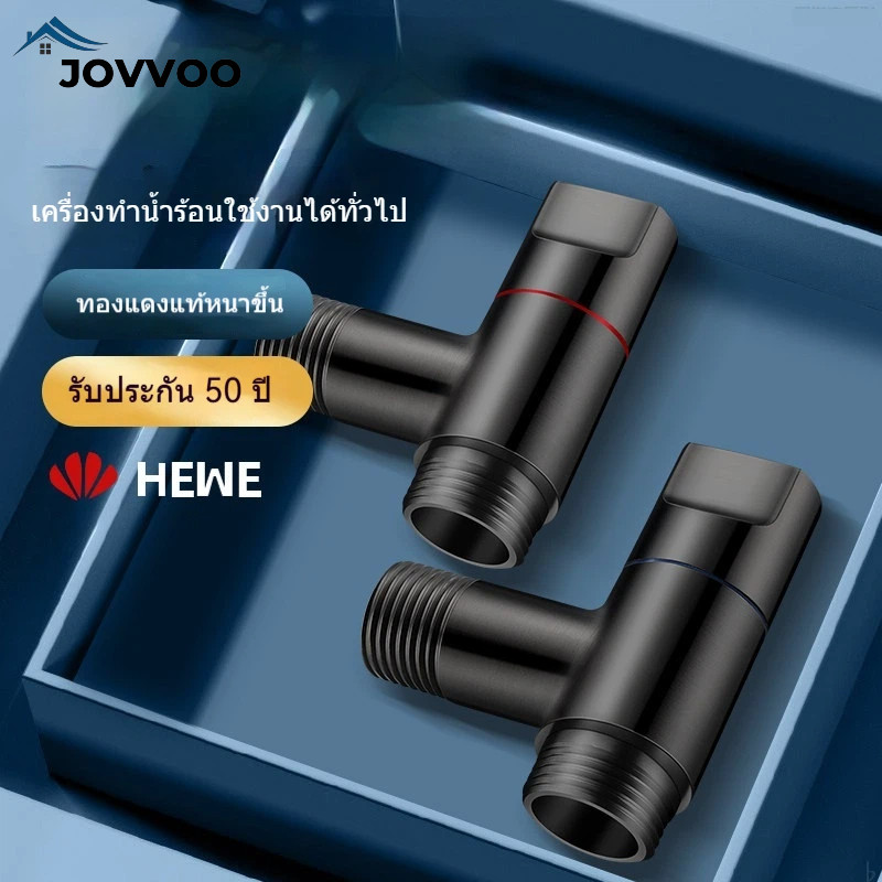 วก๊อกทองแดงแท้สำหรับเครื่องทำน้ำอุ่น วาล์วบอลน้ำร้อนเย็น เปิดปิด 4 หุน ไหลเวียนแรง