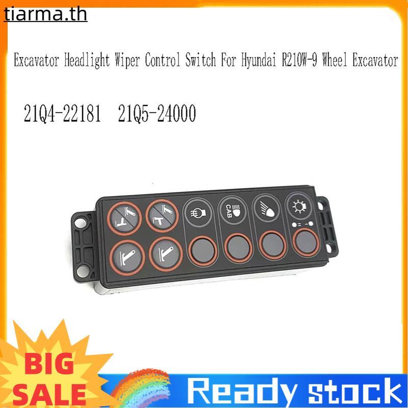 TIARMA สวิทช์ไฟหน้า R210W-9 21Q4-22181 21Q5-24000 สําหรับ R210W-9 Excavator ไฟหน้า Wiper สวิตช์ควบคุ