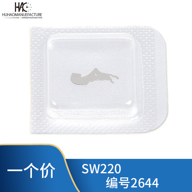 อุปกรณ์เสริมนาฬิกา Original SW220 240 ปฏิทินการเคลื่อนไหว Circlip No. 2644 อุปกรณ์เสริม