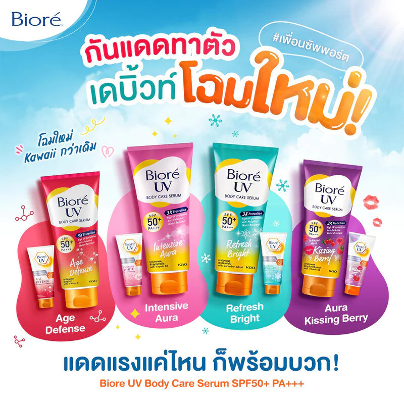 Biore UV Anti-Pollution Body Care บิโอเร ครีมกันแดดสำหรับผิวกาย 150ml (Intensive /Age Defense/Refresh /Berry) thumbnail 8