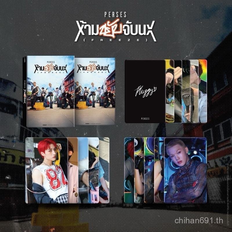 Music Card - PERSES : ห้ามขยับจับนะ | เม้นหยอกๆ