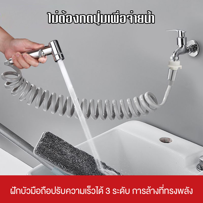 ปืนฉีดห้องน้ํา ตัวขยายก๊อกน้ํา ท่อต่อขยายแบบหดได้ 1.5M ปืนฉีดล้าง หัวฉีดชำระ เกรดพรีเมี่ยม รับประกันคุณภาพ ที่ฉีดก้น
