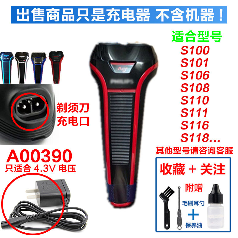 เหมาะสําหรับอุปกรณ์เสริมมีดโกน Philips a00390 สายมีดโกน S108 S110 S118