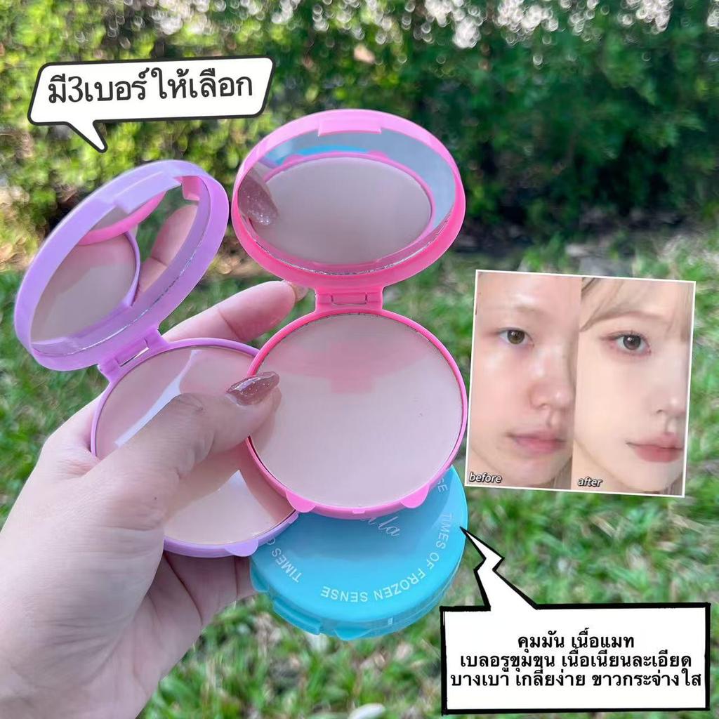 SR-shop:  แป้งอัดแข็ง เนื้อเนียนละเอียด ควบคุมความมันส่วนเกิน-อัดแข็งติดทนนาน-ปกปิดรูขุมขน