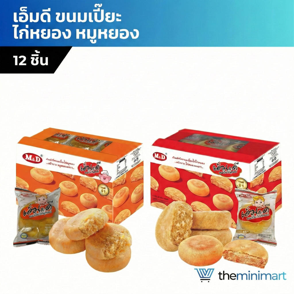 MD เอ็มดี ขนมเปี๊ยะ ไก่หยอง หมูหยอง