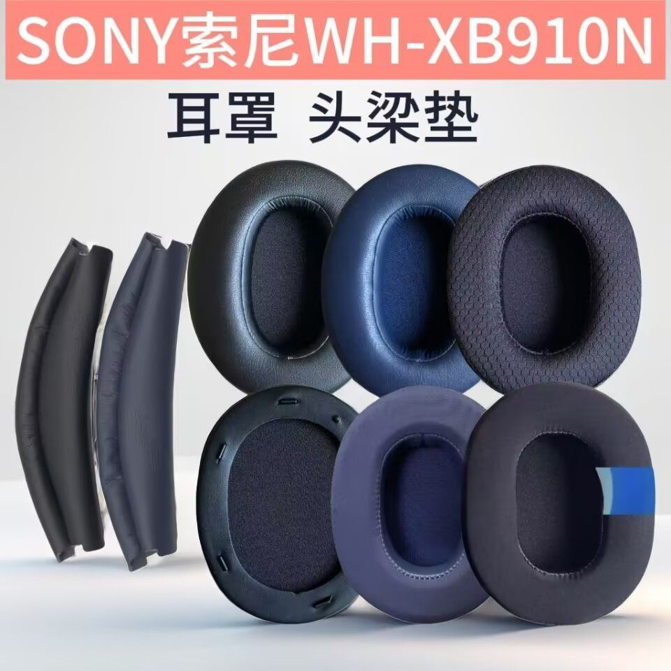 เหมาะสําหรับ Sony Sony WH-XB910N Earmuffs หูฟังชุดหูฟังประเภท XB910N หูฟังหูฟังป้องกันกรณี