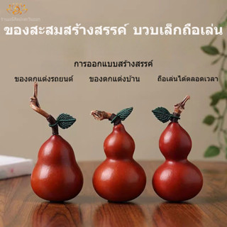 น้ำเต้าแท้ จากธรรมชาติ น้ำเต้าดูดทรัพย์ น้ำเต้ามงคล นำโชค เร…