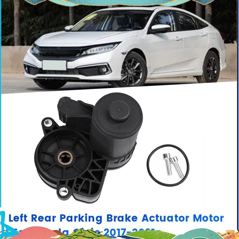 ด้านหลังซ้ายที่จอดรถเบรค Actuator 43021-TEA-T02 สําหรับ 2017-2021 ไฟฟ้าปั๊มเบรคมอเตอร์