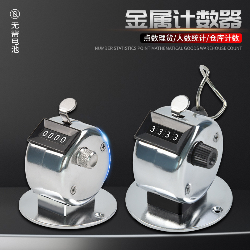 Chuangyi Hardware Store Mechanical Counter Manual Counter Metal People Flow Counter Timer Flow Count