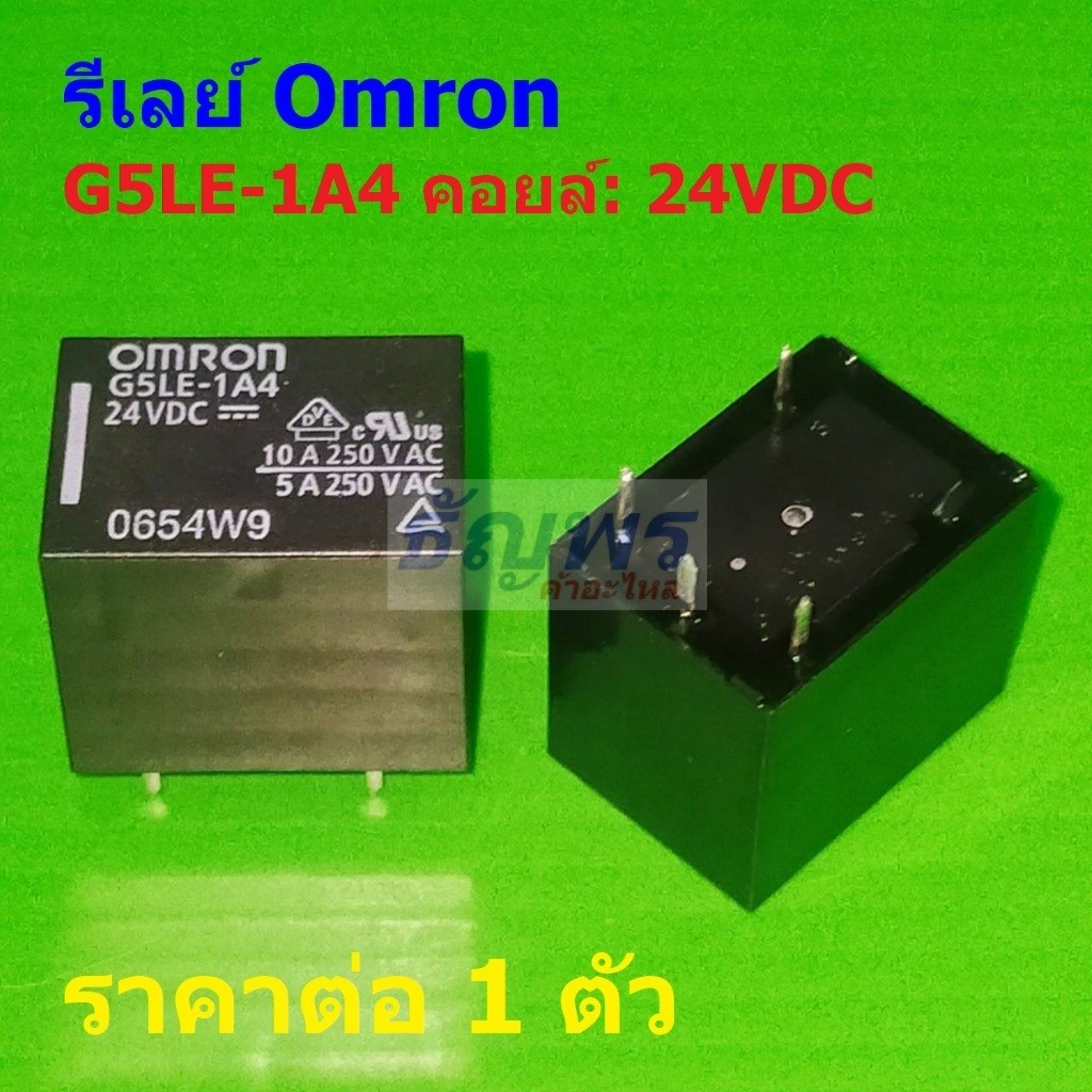 รีเลย์ ออมรอน Omron Relay แท้ 4pin 10A 250VAC คอยล์ 24VDC G5LE-1A4 #Re-Omron (1 ตัว)