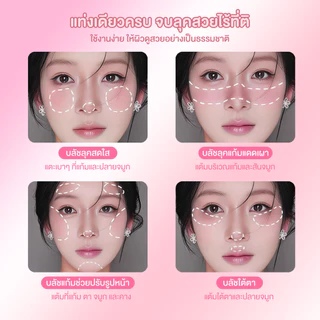 LIQUID BLUSHER บลัชออนเนื้อน้ำ ทาแก้มและเปลือกตา บลัชออนเนื้อลิขวิด ติดทน กันน้ำตลอดวัน มี อ.ย.