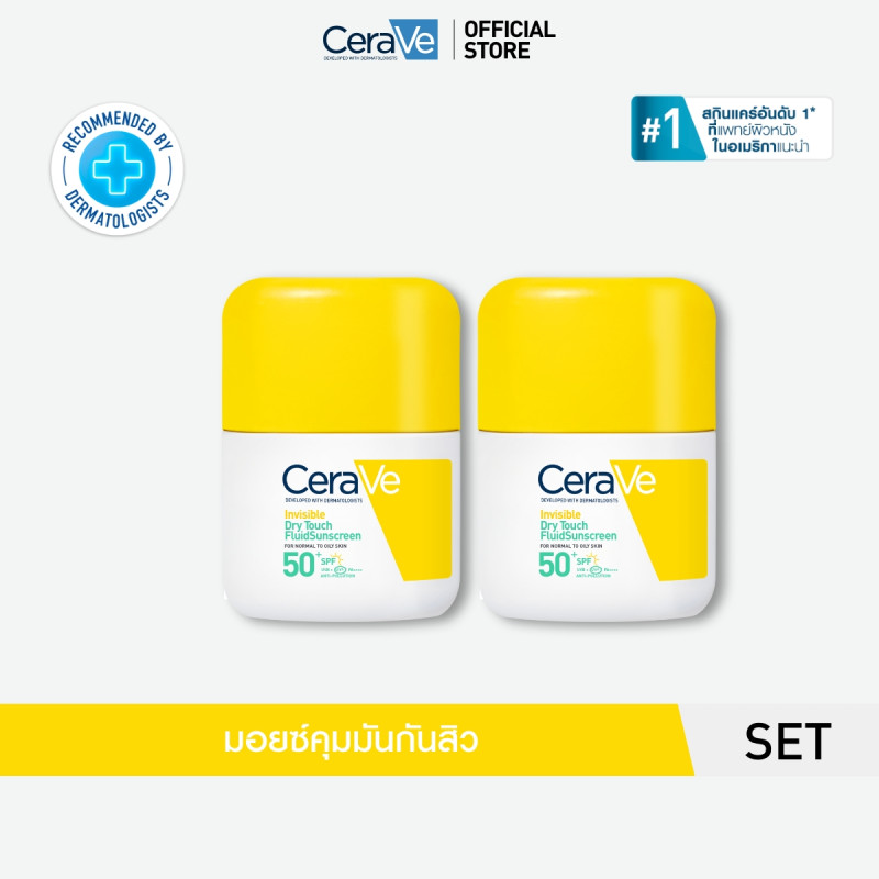 [เซตสุดคุ้ม 2ชิ้น] CeraVe Invisible Dry Touch Fluid 50ml x 2 ชิ้น