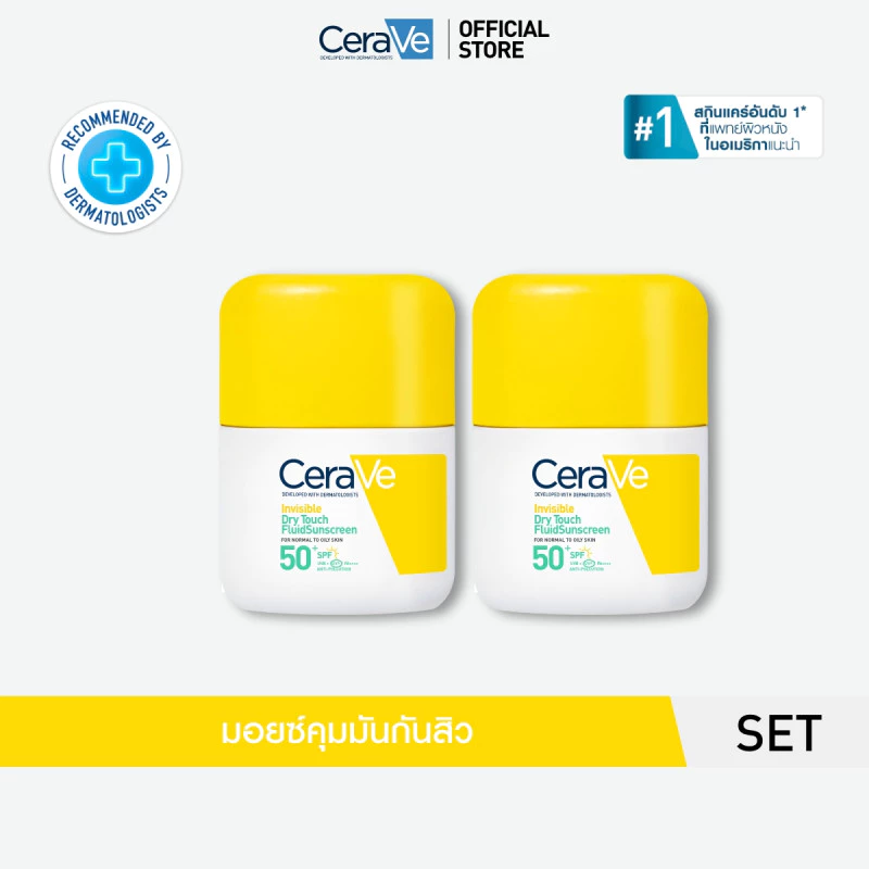 [เซตสุดคุ้ม 2ชิ้น] CeraVe Invisible Dry Touch Fluid 50ml x 2 ชิ้น