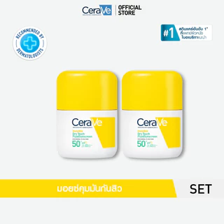[เซตสุดคุ้ม 2ชิ้น] CeraVe Invisible Dry Touch Fluid 50ml x 2 ชิ้น