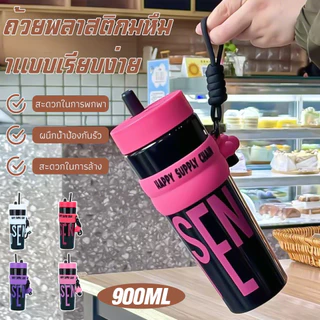 【ซื้อ 1 แถม 1】ความจุสูง แก้วพลาสติก ขนาด 900ml สีสันสดใส ดีไซน์น่ารัก มีหลอดและตัวติดตุ๊กตา BPA Free พกพาสะดวก ขวดน้ำพลา
