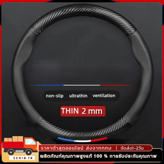 ปลอกพวงมาลัย  ขนาดมาตรฐาน 38CM. สำหรับ Corolla Highlander Ca…