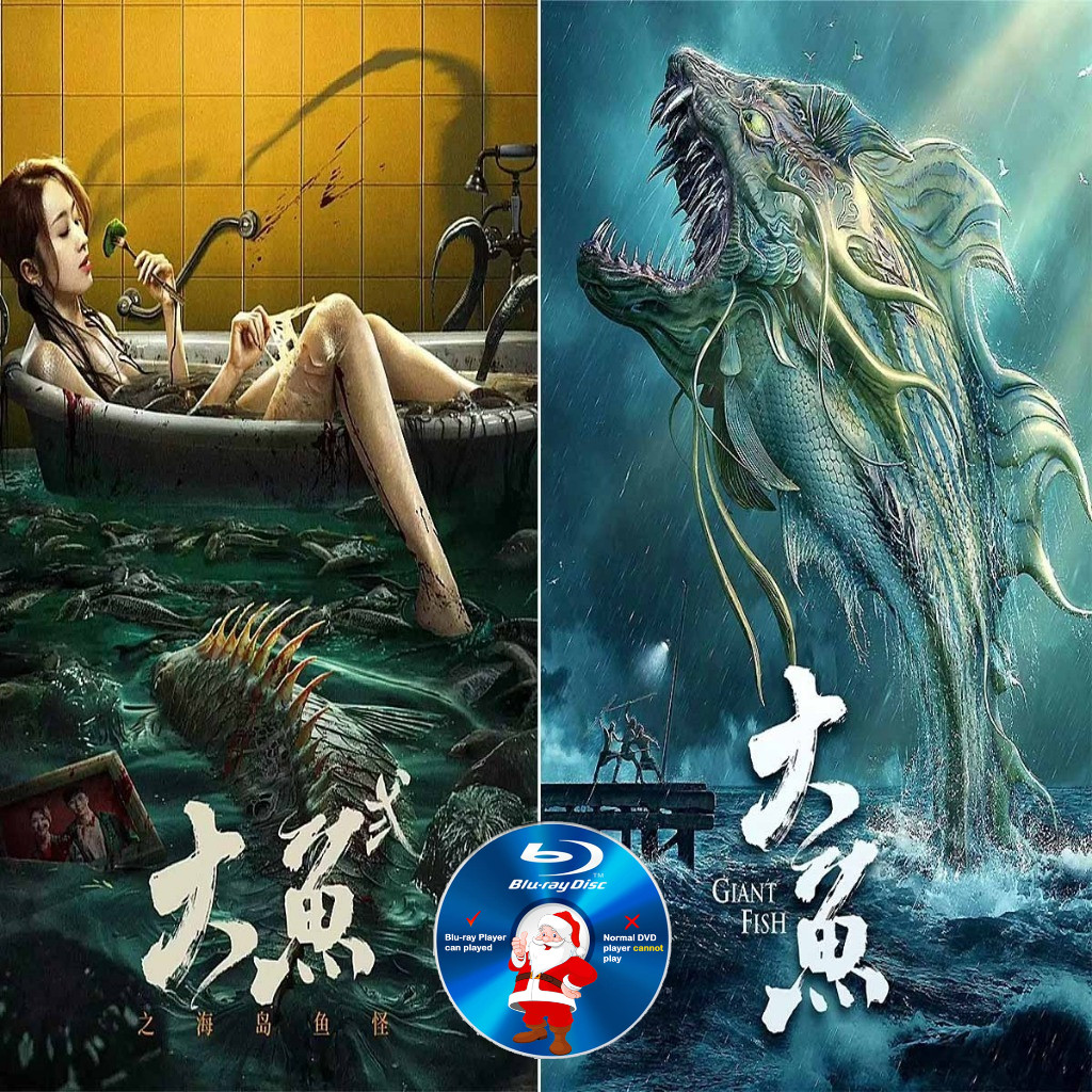 C-BLURAY Big Fish 2 Island Fish Monster (2024) Big Fish (2020) Thriller Adventure MOVIE