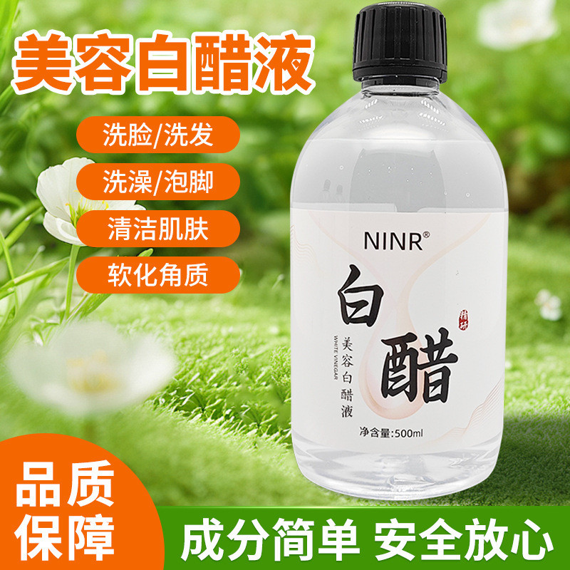 Spot Goods#NINR White Vinegar Face Wash Vinegar Beauty Vinegar Special Vinegar Mask Vinegar Skincare
