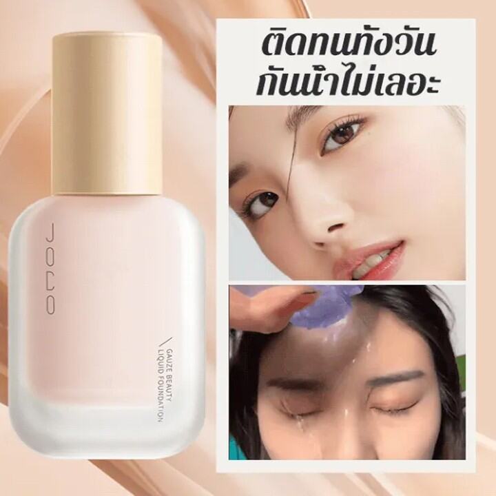 ซีเฟลเกอร์ | JOCO คอนซีลเลอร์ Liquid Foundation ครีมสําหรับ Face Moisturizing Breathable กันน้ําแต่ง