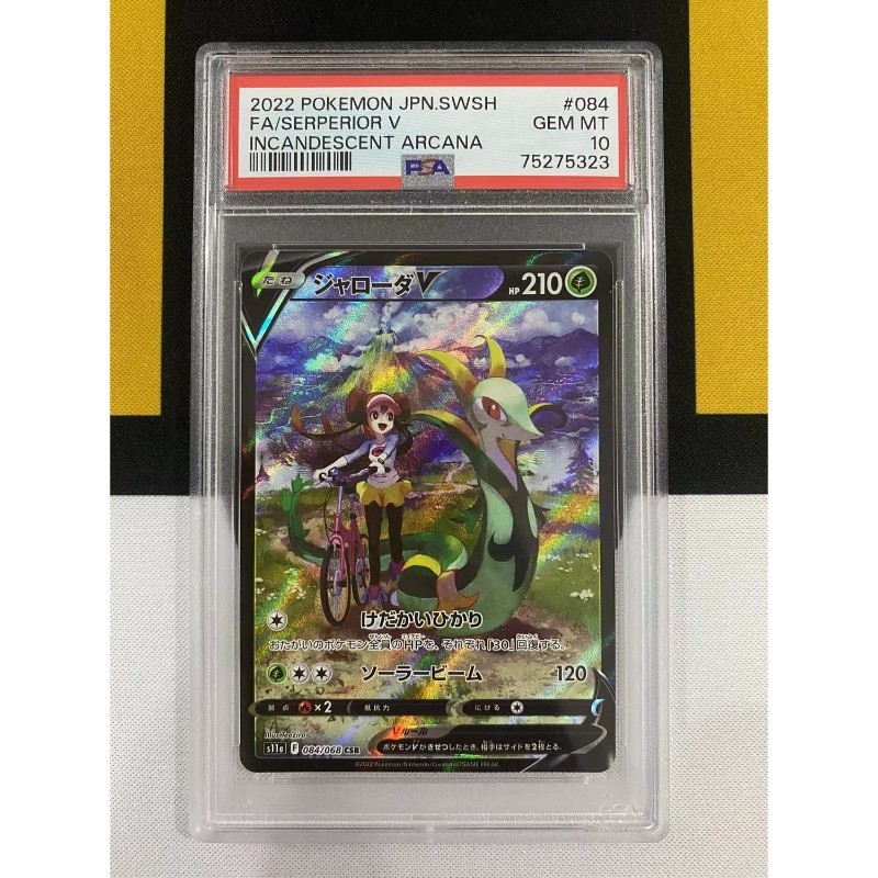 [สต๊อกพร้อมเวอร์ชั่นญี่ปุ่น] Pokemon PTCG CSR Monarch Snake (การ์ดเกรด: Psa10 Points)