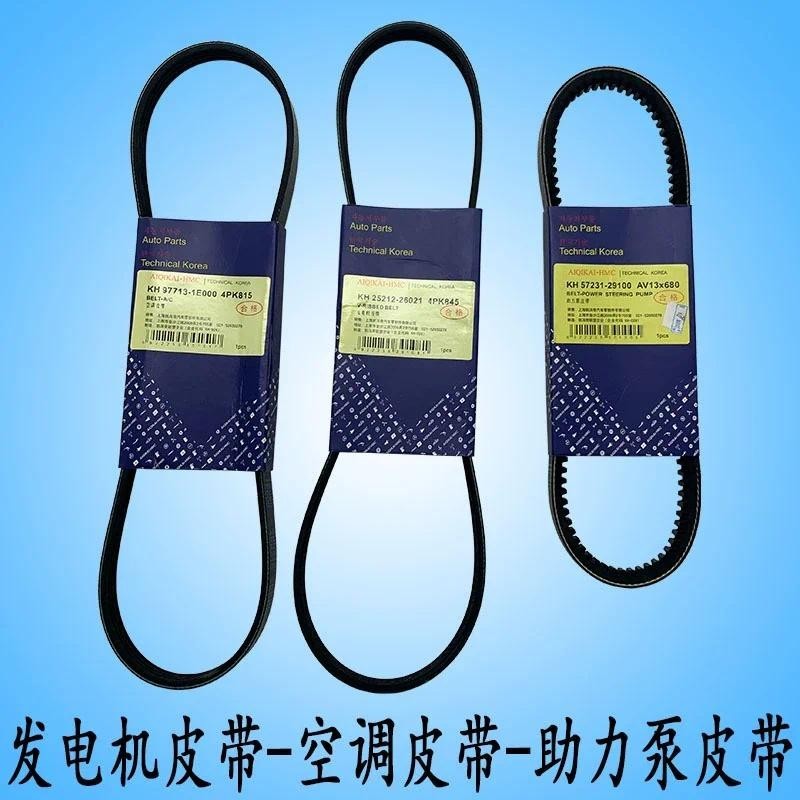 25212-26021 4pk845 4pk855 4pk875 4pk890 4pk809 4pk815 3pk660 3pk675 13x680 สําหรับ hyundai kia รถยนต