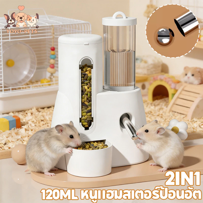 COD เครื่องป้อนหนูแฮมสเตอร์ อัตโนมัติ 2in1 เครื่องให้อาหารกระต่าย ไม่รั่วซึม อาหารและน้ำ 120ML