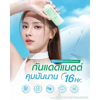 [1 หลอด] MizuMi UV Water Serum / Defense Pro / Jelly Aqua / Matte & Oil มิซูมิ ครีมกันแดด [8 กรัม/หลอด][เลือกสินค้า]