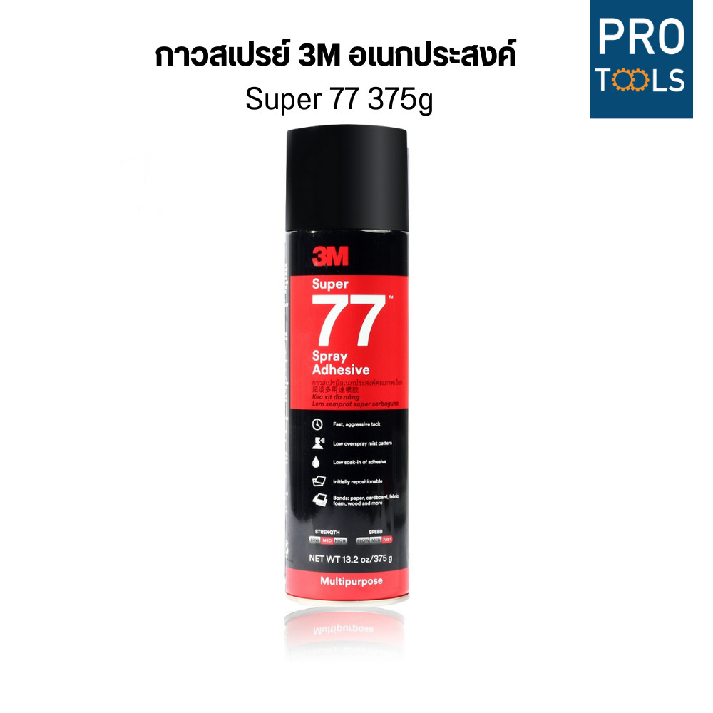 3M กาวสเปรย์ รุ่น Super77 ขนาด 13.2 ออนซ์