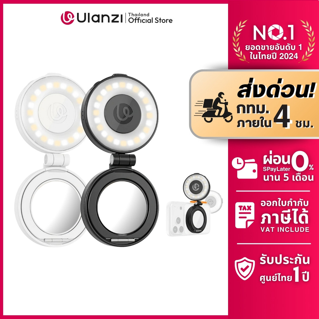 Ulanzi LM23 ไฟเซลฟี่ LED ไฟไลฟ์สด ไฟติดมือถือแม่เหล็ก MagSafe มีกระจก ขาตั้งในตัว ปรับแสง ไฟถ่ายรูป