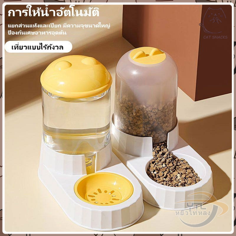 YTL เครื่องให้น้ำให้อาหารสุนัขอัตโนมัติขนาดใหญ่ 3.5 ลิตร ที่ให้น้ำ ที่ให้อาหารแมวขนาดใหญ่  อัตโนมัติ