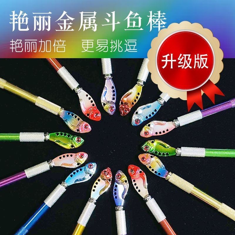 คันเบ็ดสวยๆ Thai Betta Stick Training Betta Handy Tool Betta Pen