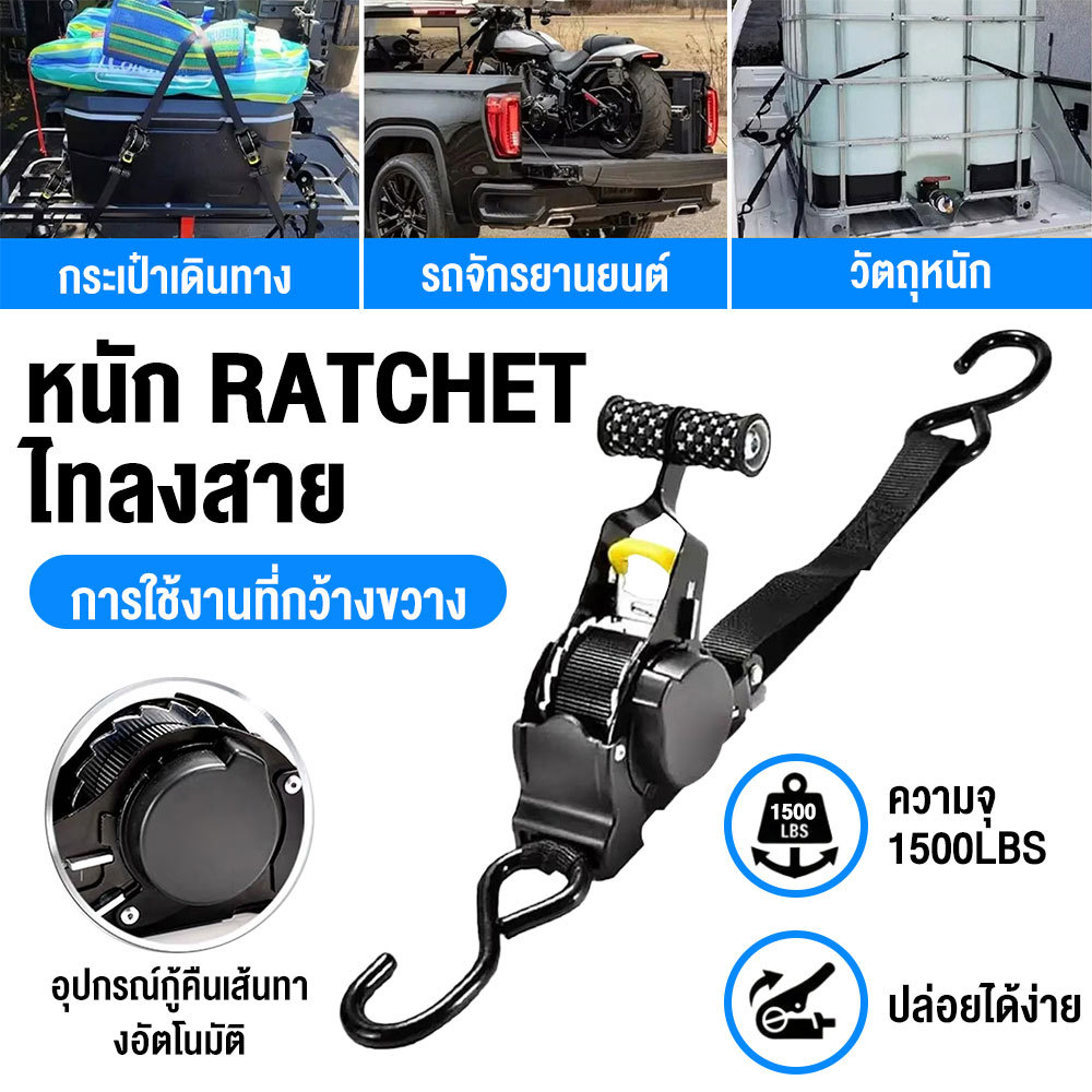 สายรัดมอเตอร์ไซค์แบบอัตโนมัติ 3.3M สายรัดรถพ่วงมอเตอร์ไซค์ สายรัดสัมภาระ สายรัดสัมภาระ สายรัดยึด