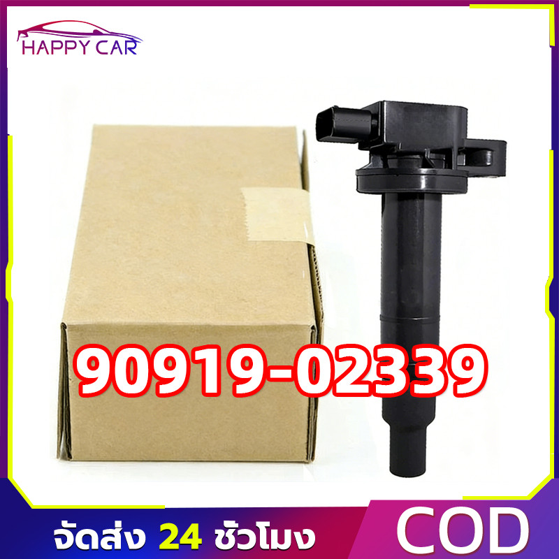 อะไหล่คอยล์จุดระเบิด 90919-02339 ALTIS VVTI ปี2003-2008 เครื่อง1ZZ 3ZZ หัวเทียน กล่องขาว