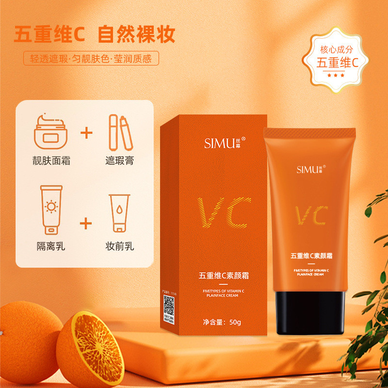 Silk Curtain No-Face Cream คอนซีลเลอร์ No Fake White Lazy Cream Skin Care Skin Care Five-Vitamin C N