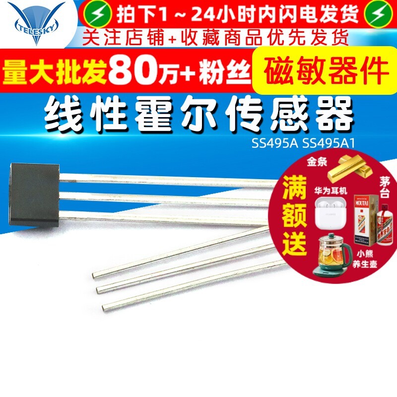 [TELESKY] SS495A SS495A1 Linear Hall Sensor เซ็นเซอร์ชิ้นส่วนเซ็นเซอร์แม่เหล็ก