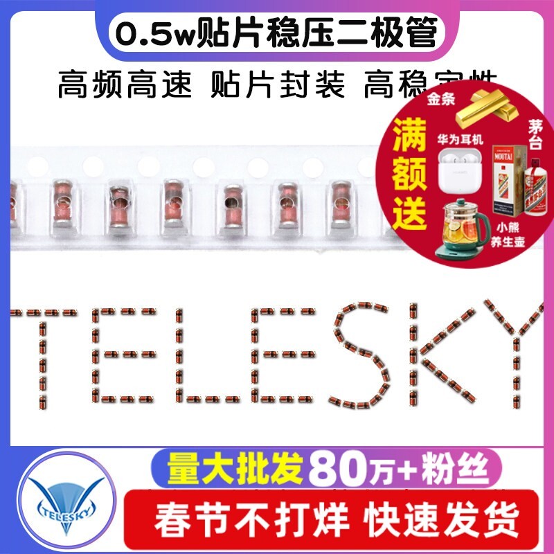TELESKY Patch Switch Diode 1N4148 IN4148 LL34 1206 ทรงกระบอก (100 ชิ้น)