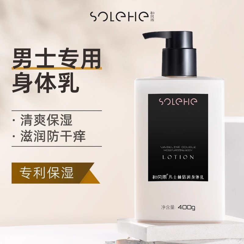 Hefengyu Mens Body Lotion Refreshing Non-Greasy Moisturizing Vaseline Body Lotion Body Fragrance Bod