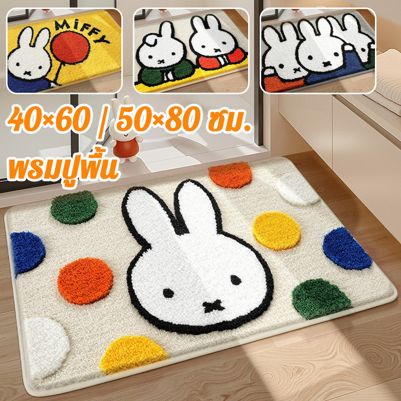 COD พรมปูพื้น ลายการ์ตูนน่ารัก เนื้อผ้านุ่ม ดูดซับน้ำดี แห้งเร็ว 40x60ซมสำหรับหน้าห้องน้ำหรือห้องนอน