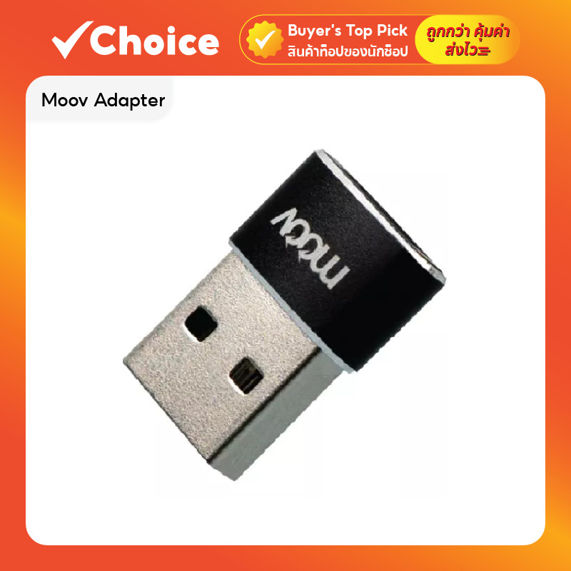 Moov Adapter AC01/CA01/CL01 OTG